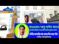 notun murshidi gojol। mawlana abu said । নতুন মুর্শিদি গজল।মাওলানা আবু সাঈদ