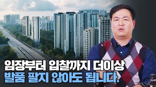 단 20만원으로 전국 임장 가능? 부동산 전문가가 알려드립니다