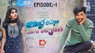 Andhra Ammayi Telangana Abbayi| Web series Ep-1| U Turns Creations |Yashwanth |sony |Pidugu Narsimlu