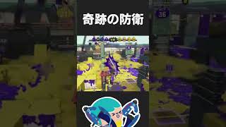 奇跡のヤグラ防衛【Splatoon2】#Shorts