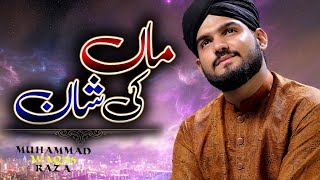 Muhammad Waqas Raza || Maa Ki Shan || Beautiful Naat