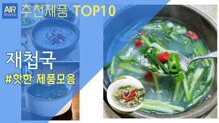 재첩국추천 순위 Top10