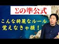 【圧倒的に計算を楽にする】Σの準公式を極めろ