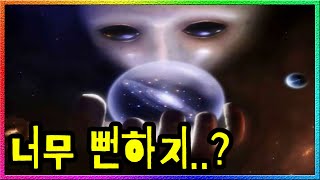 【탐구하다】 'SCP-2020' 너무 뻔한 외계인? 하지만 재단의 기밀을 알고있는 존재..!