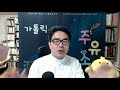 가톨릭주유소 교리 16회 1.15 구약 성경은 어떤 구조로 되어있나요