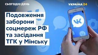 Перспектива отримання траншу МВФ і подолання економічної кризи - // СЬОГОДНІ ДЕНЬ – 14 травня