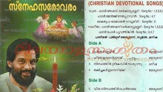 തകർച്ചകൾ ഇന്ന് എനിക്ക് ... തിരുനാഥ | K. J. Yesudas | Malayalam Christian Song|thakarchakal innenekku