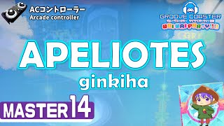 【ACコントローラー／Remake】APELIOTES（MASTER14）PERFECT【GROOVE COASTER WAIWAI PARTY!!!!】