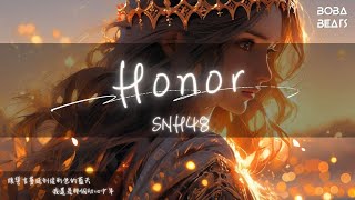 SNH48 - Honor『我不怕時光會帶走一切 就算青春隨風而謝』【Lyrics Video】