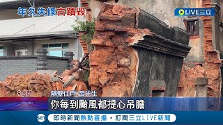 連日大雨炸金門!  島上百年古蹟雙喜樓塌\