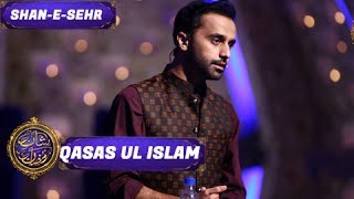 Shan e Sehr | Qasas ul Islam | ARY Digital Drama