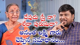 దేవుడు స్త్రీ నా లేదా పురుషుడా? | Anantha Lakshmi Dharma Sandehalu | BS Talk Show | Top Telugu TV