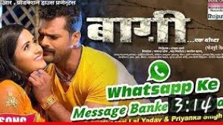 Whatsapp के मैसेज बनके धनिया चल आई का हो 🙌🙌 Whatsapp Ke Message Banke Dhaniya एहिबेरा चल aaii kaho