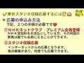 🔍レポート🔍　おかあさんといっしょ 2019 出演応募方法 スマホのみで簡単応募❗夢のテレビデビュー⭐ きっずとそだつ！