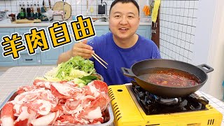 A Qiang used 6 catties of mutton to slice and shabu hot pot on the spot.