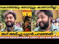 കൊത്തയും ബോസും എവിടെപ്പോയി?😂RDX ഓണം കൊണ്ടുപോയി! DHYAN SREENIVASAN ABOUT RDX, KING OF KOTHA BOSS & CO