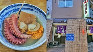 【 大阪 玉造 グルメ 】関東煮 きくや