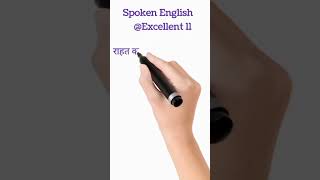 Spoken English #vtshort #Excellent 11