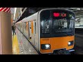 東武50000系北千住駅発車シーン