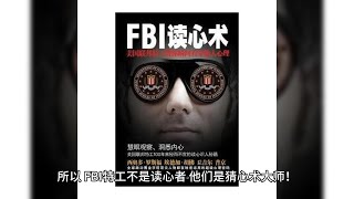 FBI会读心术？眼睛也会说谎！脚下的秘密：脚步语言到底隐藏了什么？