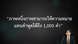 161429 การออกแบบการสอน ตอนที่ 4