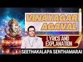 Vinayagar Agaval 2.0 with Lyrics and Explanation | 