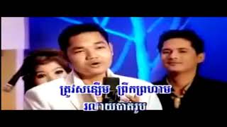 ស្លឹកឈើ ភ្លេងសុទ្ធ-Sloek Chheur sing karaoke