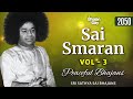 2050 - Sai Smaran Vol - 3 | Peaceful Bhajans | Sri Sathya Sai Bhajans