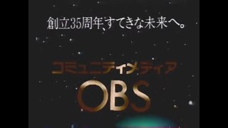 大分県 ローカルCM 新春 (1988年)