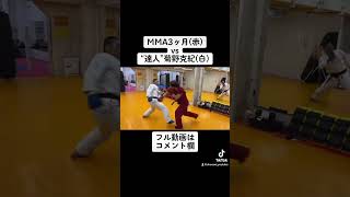 MMA3ヶ月のヤンキーが達人菊野克紀に挑んだ結果、、、