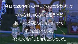 キャプテン中日ハム2014