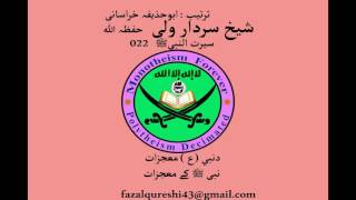 022# SERAT NABI S.A.W(نبی ﷺ کے معجزات)