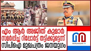 പൂരം കലക്കിയതിന് ചുക്കാൻ പിടിച്ചത് അജിത് കുമാറെന്ന് രൂ ന്റ വിമർശനം | thrissur pooram