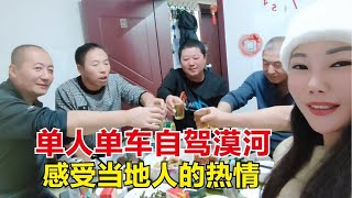 女司机单人单车自驾漠河挑战极寒，零下几十度，感受当地人热情！【王牛牛自驾游】