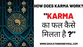 How does karma work in Hindi | Laws of Karma in Hindi | Education Gone Viral