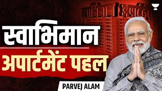 PM Modi Inaugurates Swabhiman Apartments: A Step Towards Affordable Housing | Parvej Alam