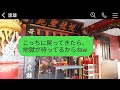 義父が危篤なのに、私に介護を押し付けて義母と温泉旅行に行く夫。「逝ったら教えてw」と言ったその後、遺産目当てのクズに真実を話した時の反応が爆笑ものだった。