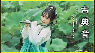 🎶 Relaxing With Chinese Bamboo Flute, Guzheng, Erhu ️🎶 Instrumental Music Collection️ 🎶