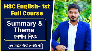 summary লেখার সহজ নিয়ম hsc || summary writing in english hsc ||  theme লেখার সহজ নিয়ম ||  Nahid24