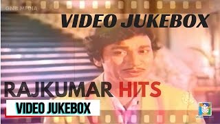 Dr Rajkumar Hit Songs || JUKEBOX || Kannada Video Songs || Old Movies || ರಾಜ್‌ಕುಮಾರ್ ಚಿತ್ರ ಗೀತೆಗಳು