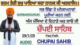 2025/29 ਨਵੇਂ ਸਾਲ ਦੀ ਪਹਿਲੀ ਮੱਸਿਆ ਦੇ ਦਿਨ ਆਪਣੇ ਬੱਚਿਆਂ ਦੀ ਕਾਮਯਾਬੀ ਤੇ ਕਾਰੋਬਾਰਾਂ ਦੇ ਵਾਧੇ ਲਈ ਘਰ ਲਾਓ ਜੀ ਪਾਠ।