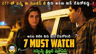 telugu dubbed suspense thriller movies| south murder mystery thriller movies |telugu thriller movies