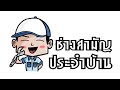 🔧วิธีตรวจเช็คเอ็กซ์แปนชั่นวาล์ว เช็คก่อนเปลี่ยน พบบ่อยหากแอร์ฟ้องน้ำยาผิดปกติ ช่างสามัญประจำบ้าน