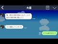 【line】仕事が忙しい時、彼にプロポーズされた。彼「働く女の人は大好き」「家事は助け合おう」その言葉を信じて結婚したのに、彼の態度が豹変し・・・