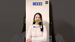 普通の英語VSネイティブが使う上級英語 No.2 #shorts