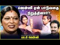 Jensy ஏன் பாடுவதை நிறுத்தினார்? | Singer Jensy | Chat with Chen | Shaji Chen | Andhimazhai TV