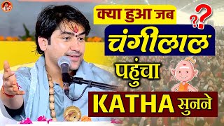 क्या हुआ जब चंगीलाल पहुंचा Katha सुनने || Bageshwar Dham Sarkar Comedy Video || #changilal