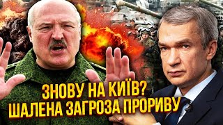 💣ЛАТУШКО: Жесть! БРИГАДИ ССО БІЛОРУСІ НА КОРДОНІ. Специ готові до штурму. Наступ РФ у ДВА ЕТАПИ