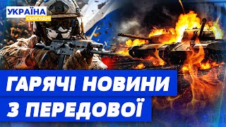 ЖЕСТЬ у Покровську! Армія РФ просувається вперед! 40% Часового Яру вже в окупації ворога