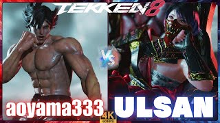 TEKKEN8 ➤ aoyama333 ( LARS /ラース ) vs ULSAN ( REINA /麗奈 )【鉄拳8】